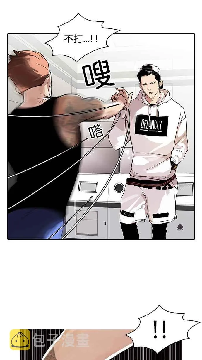 [第31话] CR主播 (4) 第4页