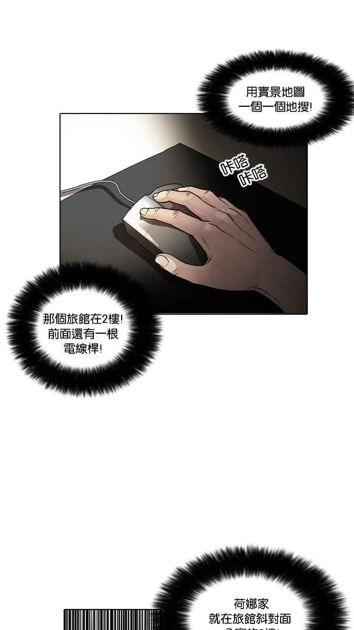 [第31话] CR主播 (4) 第48页