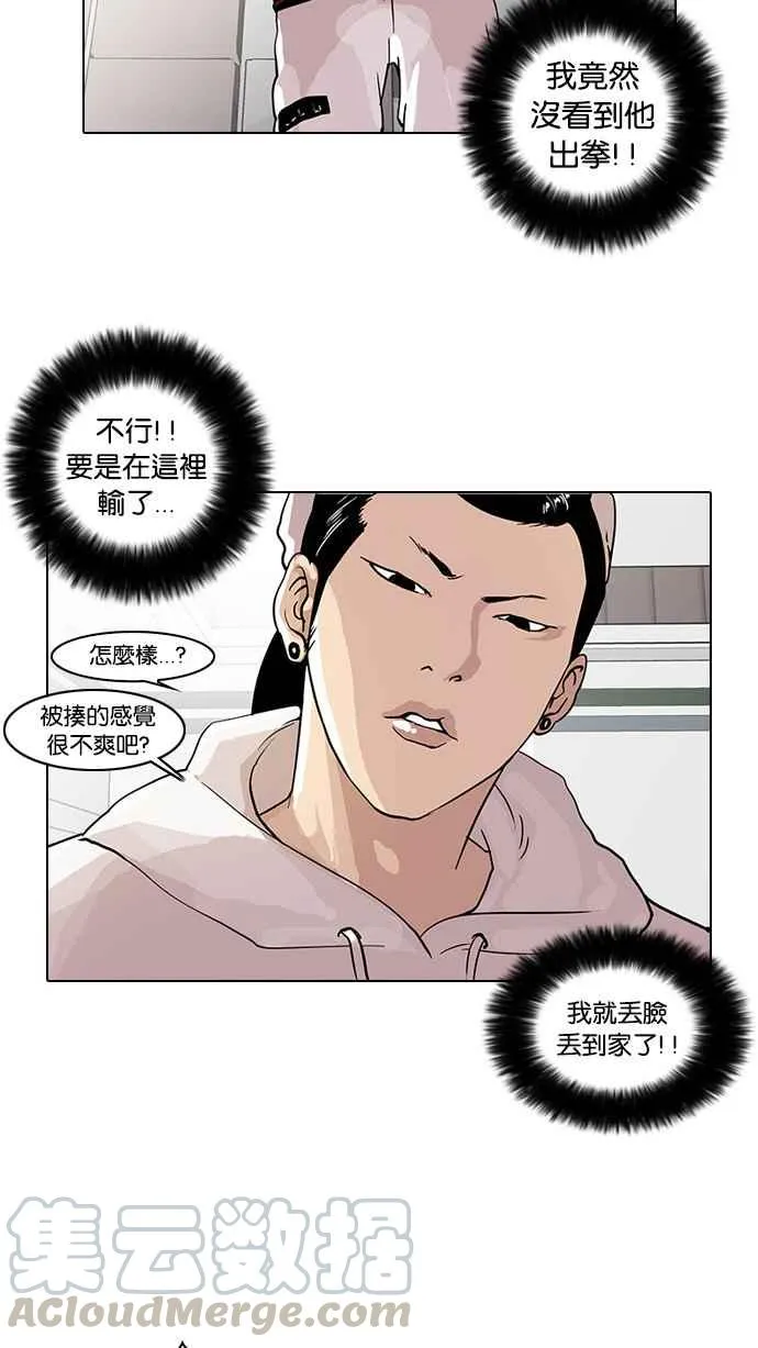 [第31话] CR主播 (4) 第13页