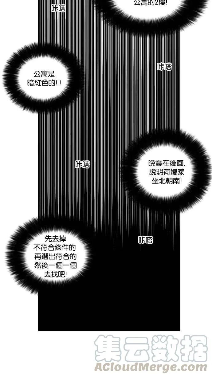 [第31话] CR主播 (4) 第49页