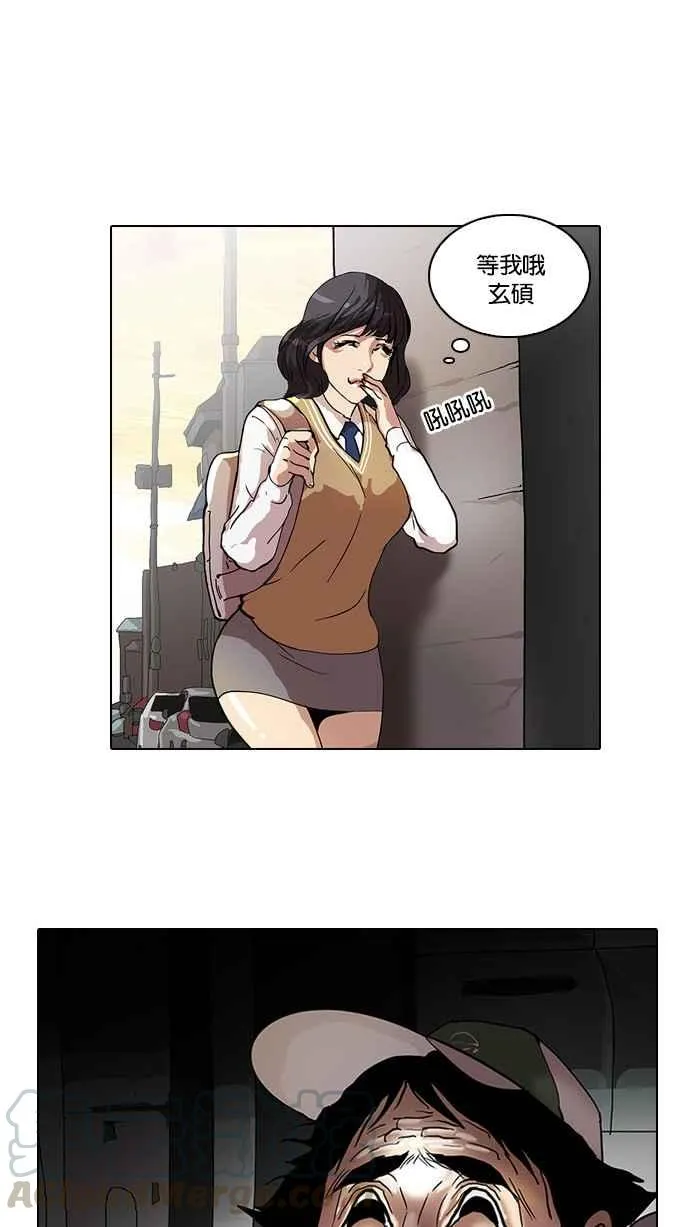 [第31话] CR主播 (4) 第53页