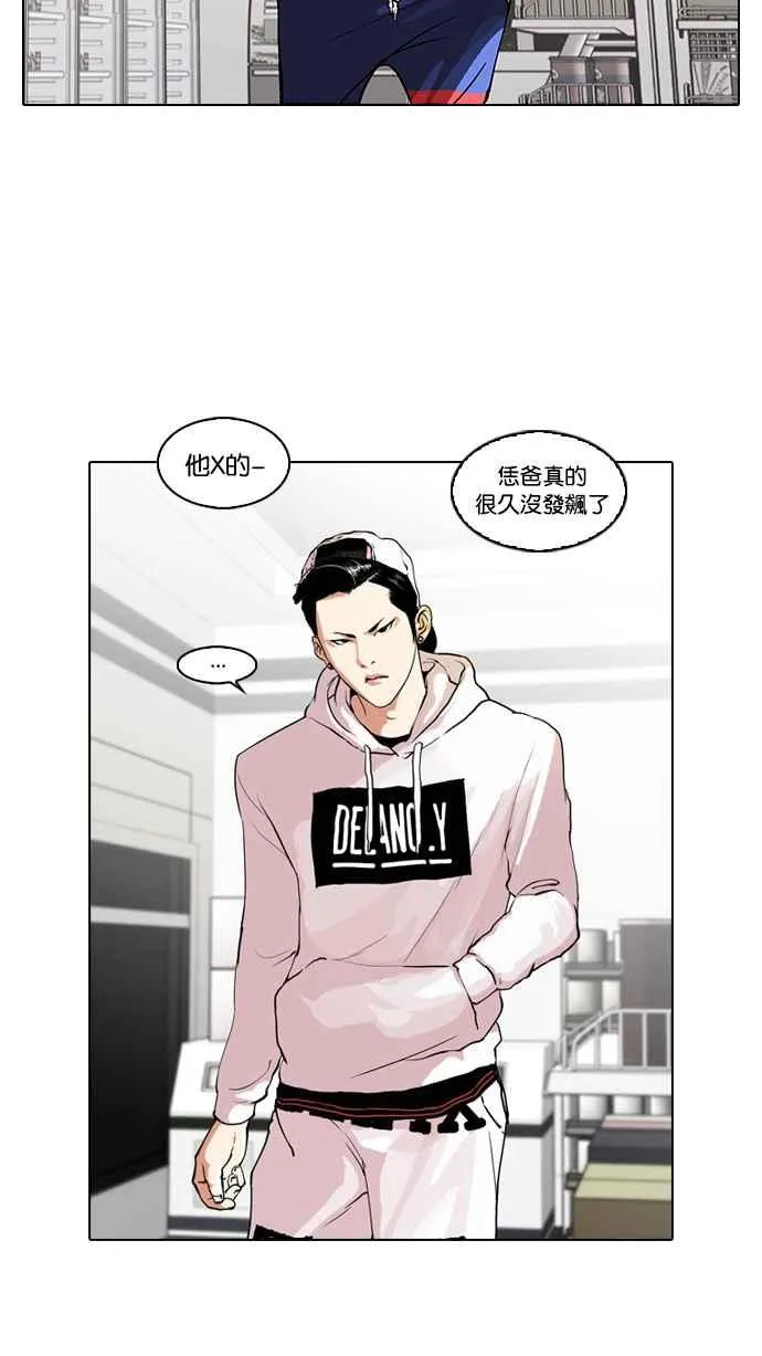 [第31话] CR主播 (4) 第2页
