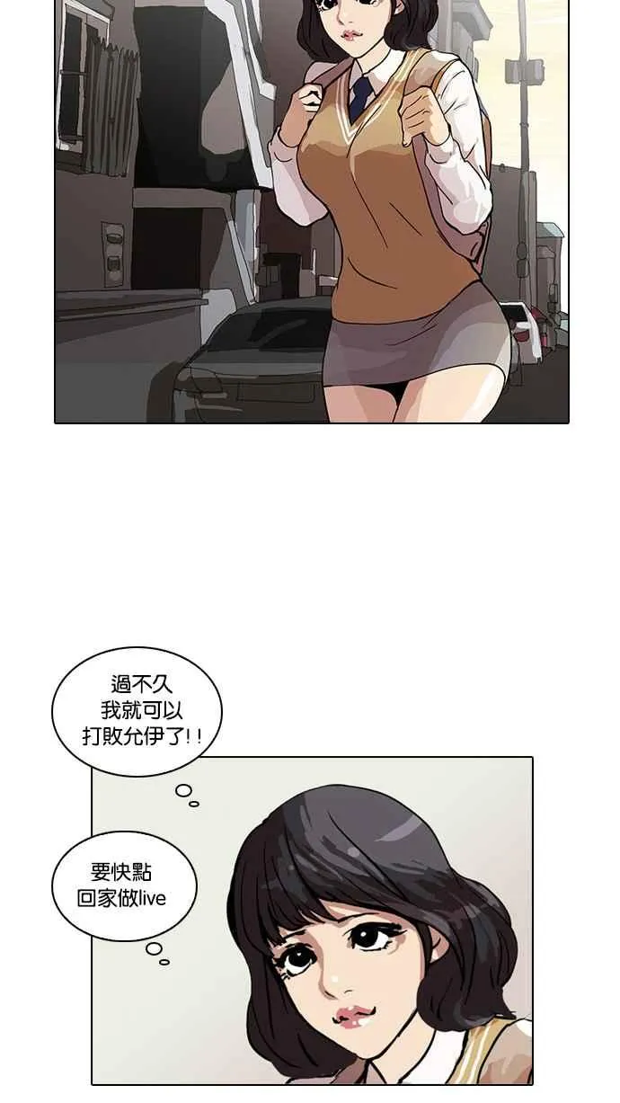 [第31话] CR主播 (4) 第52页