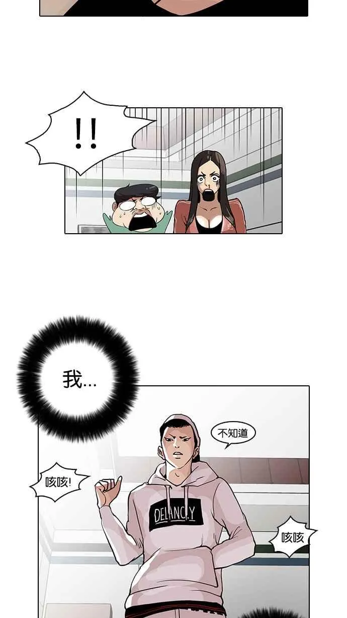 [第31话] CR主播 (4) 第12页