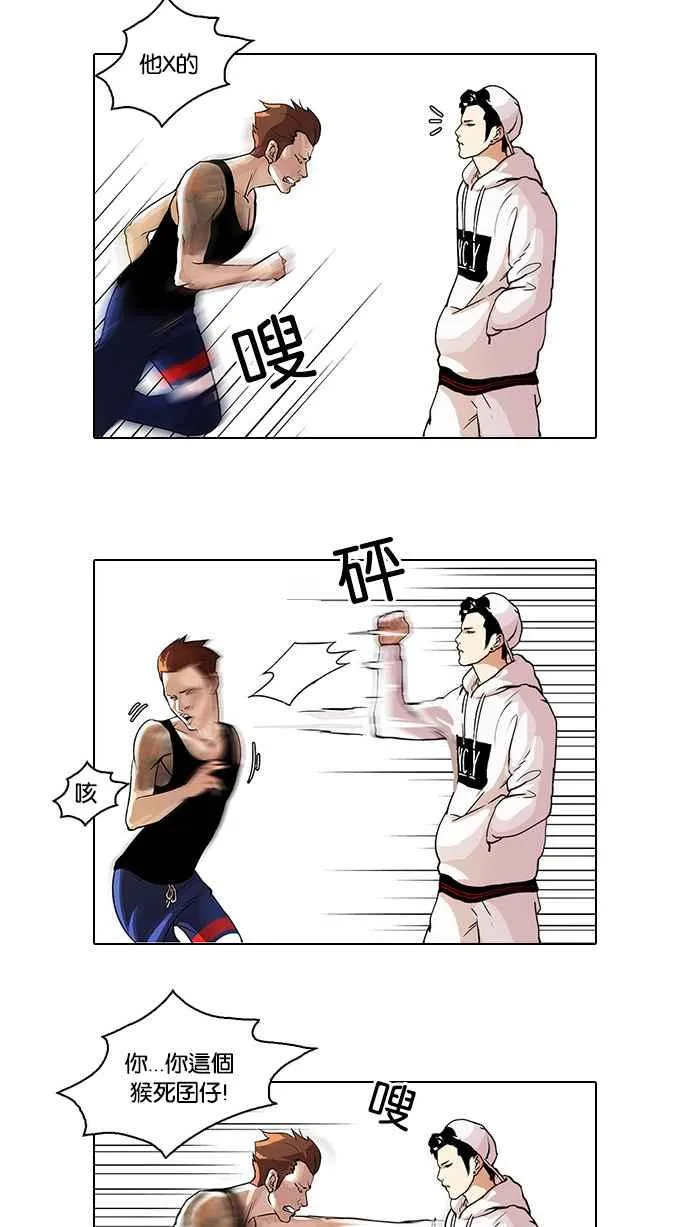 [第31话] CR主播 (4) 第14页