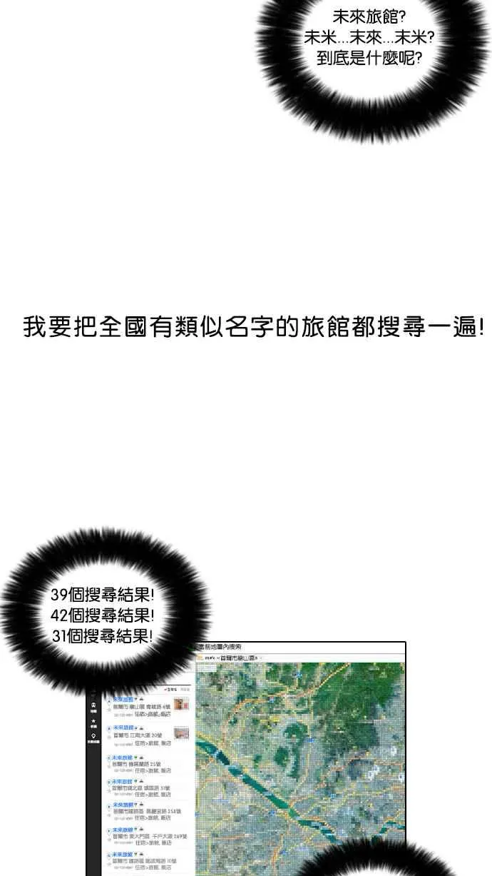 [第31话] CR主播 (4) 第46页