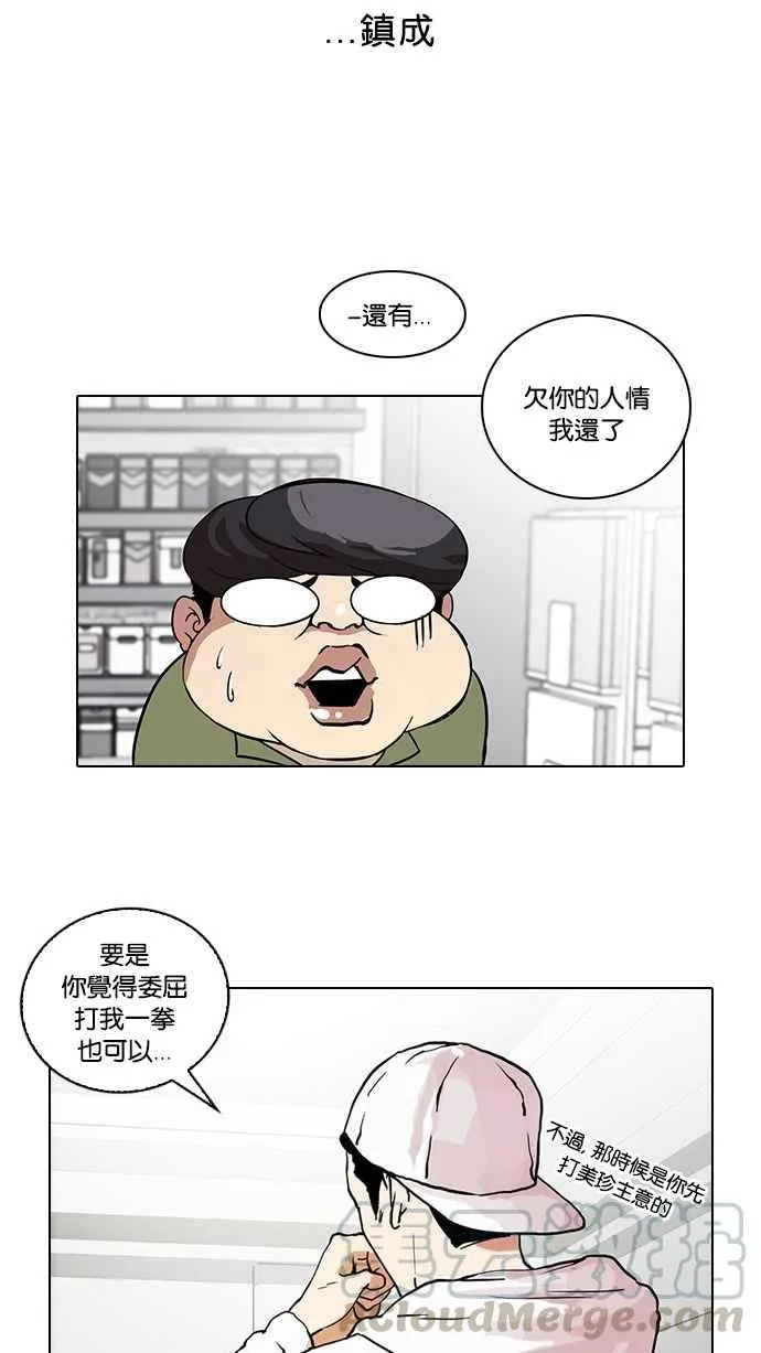 [第31话] CR主播 (4) 第29页
