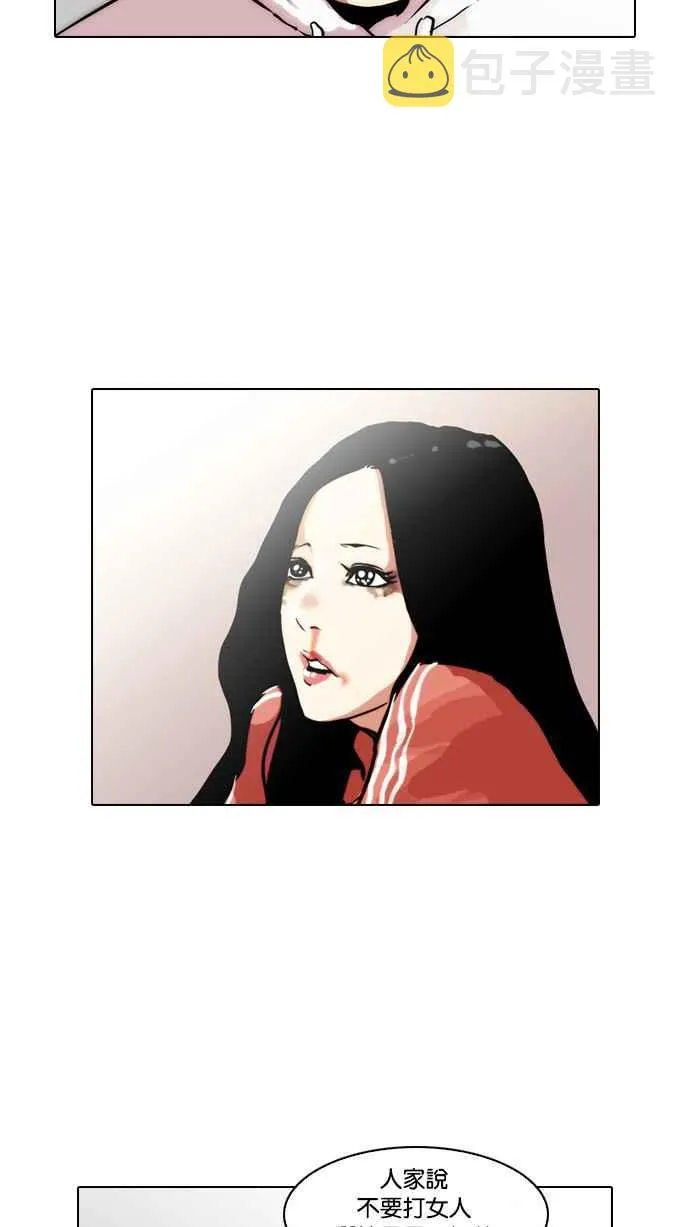 [第31话] CR主播 (4) 第27页