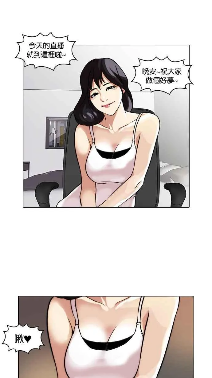 [第31话] CR主播 (4) 第40页
