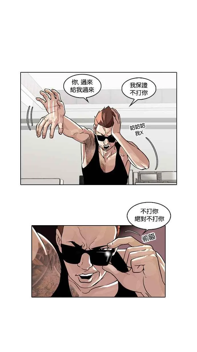 [第31话] CR主播 (4) 第3页