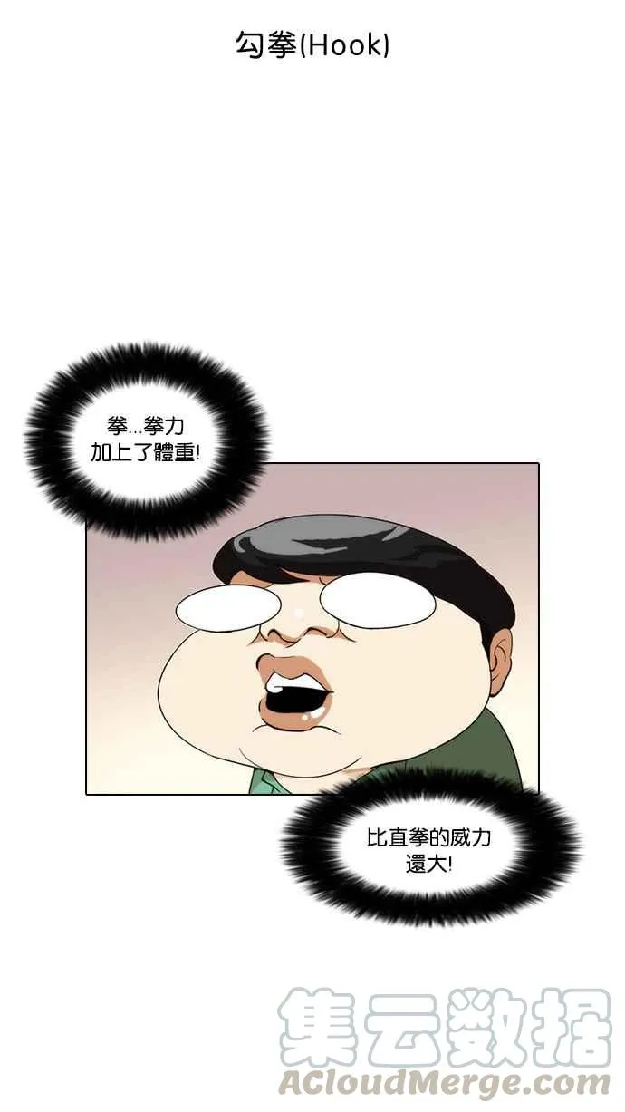 [第31话] CR主播 (4) 第25页