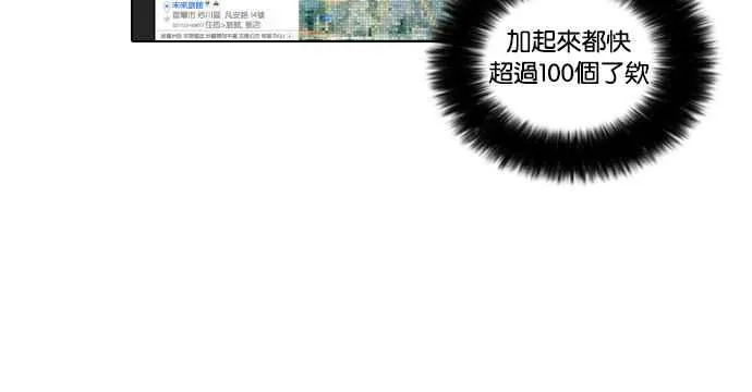 [第31话] CR主播 (4) 第47页