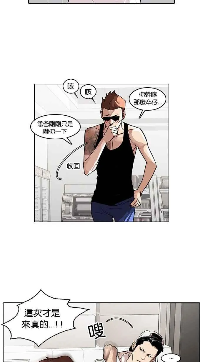[第31话] CR主播 (4) 第6页