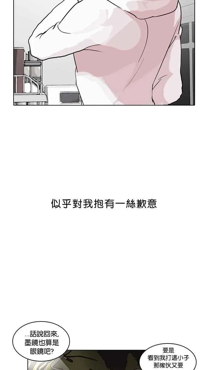 [第31话] CR主播 (4) 第30页