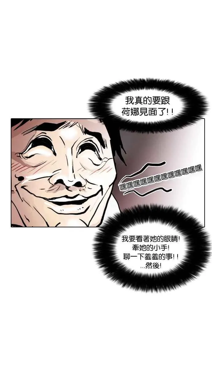 [第31话] CR主播 (4) 第50页