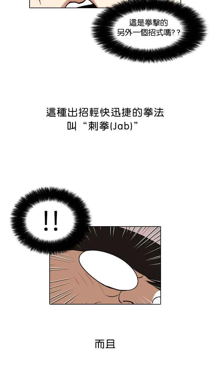 [第31话] CR主播 (4) 第18页