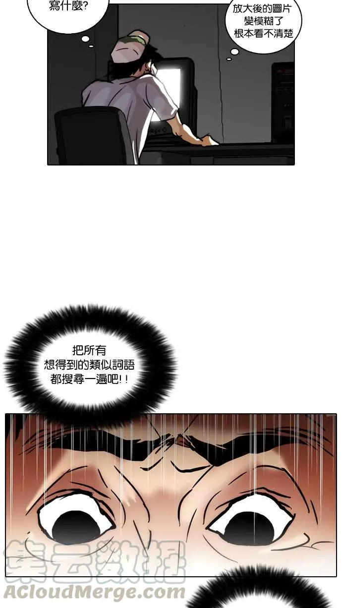 [第31话] CR主播 (4) 第45页