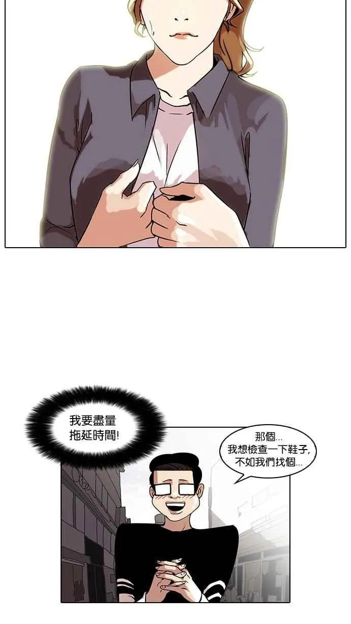 [第34话] 网购二手货 (1) 第32页