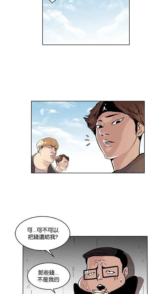 [第34话] 网购二手货 (1) 第46页