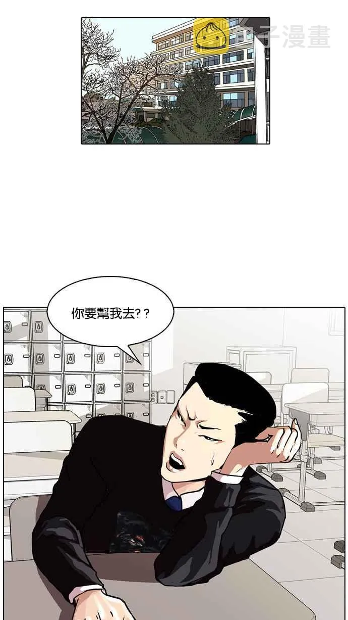 [第34话] 网购二手货 (1) 第18页
