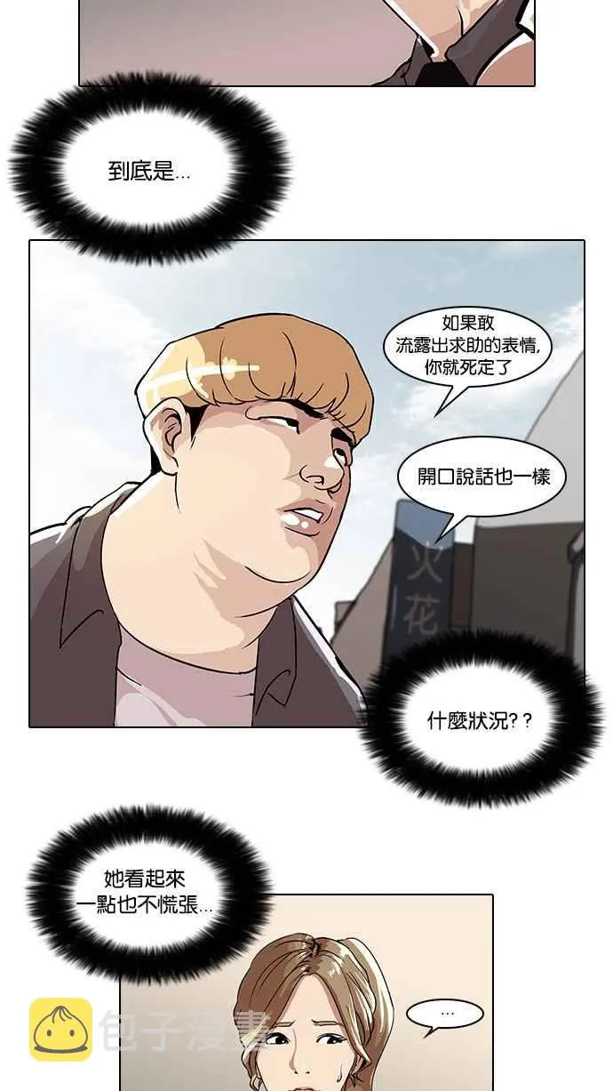[第34话] 网购二手货 (1) 第35页