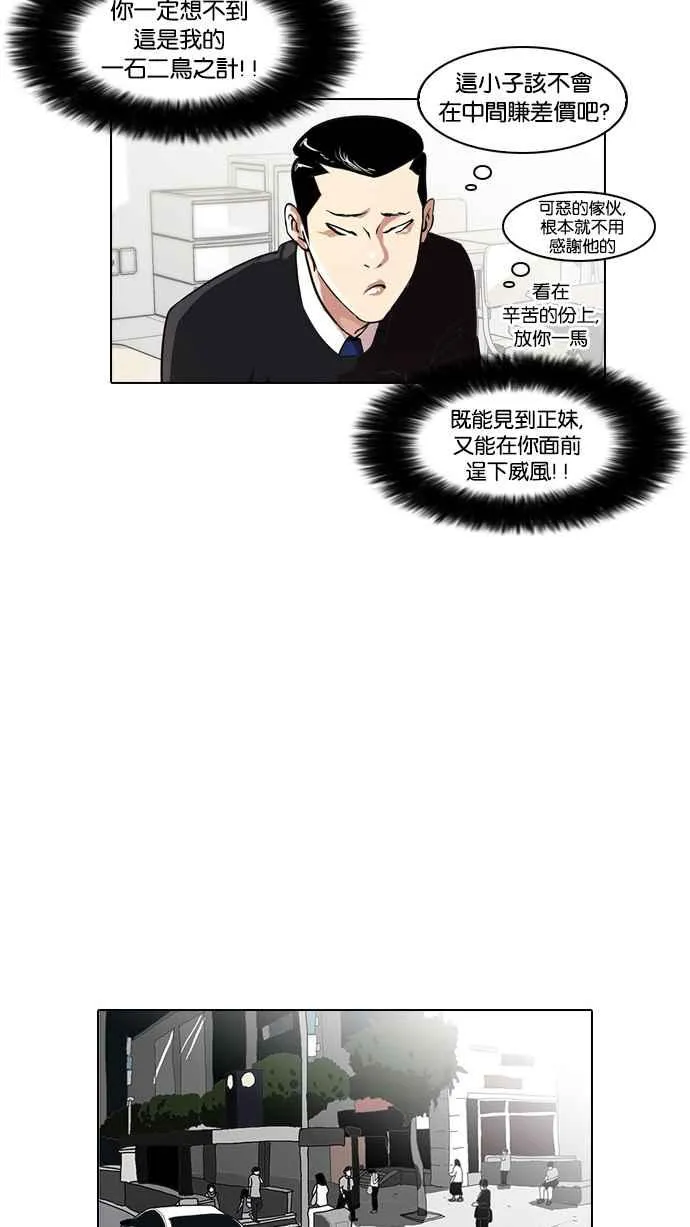 [第34话] 网购二手货 (1) 第22页