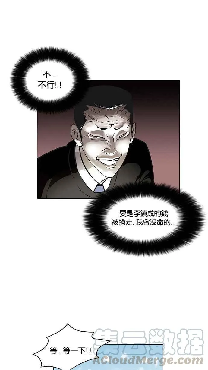 [第34话] 网购二手货 (1) 第45页