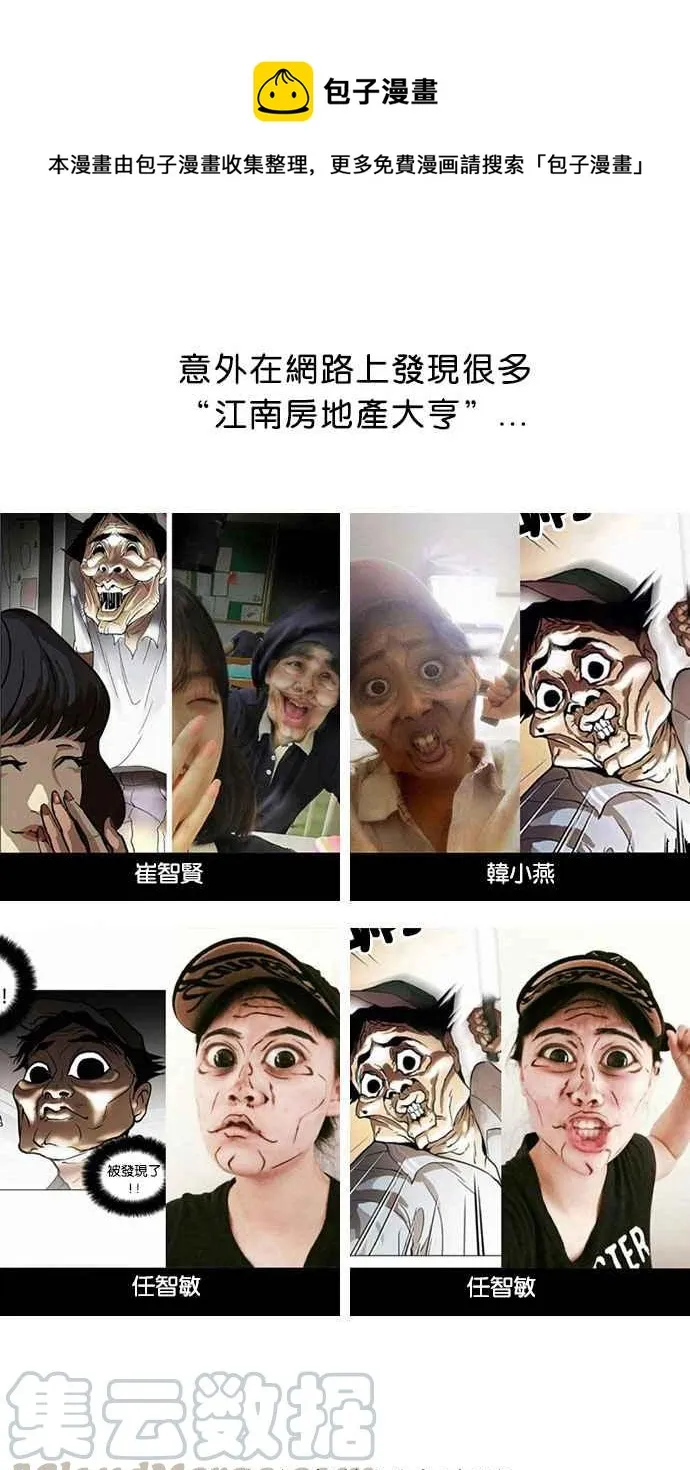 [第34话] 网购二手货 (1) 第1页