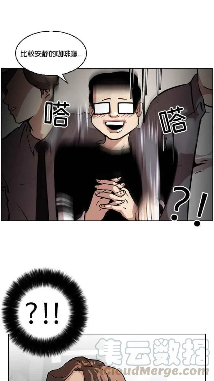 [第34话] 网购二手货 (1) 第33页