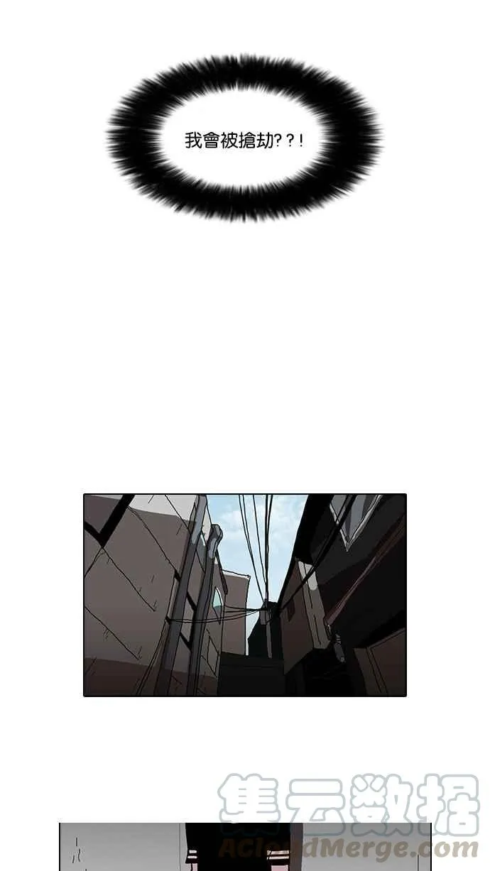 [第34话] 网购二手货 (1) 第37页