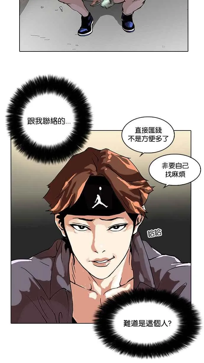 [第34话] 网购二手货 (1) 第42页