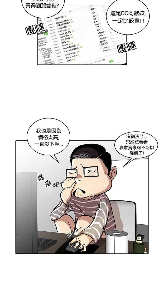 [第34话] 网购二手货 (1) 第7页