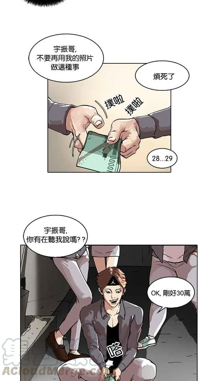 [第34话] 网购二手货 (1) 第41页