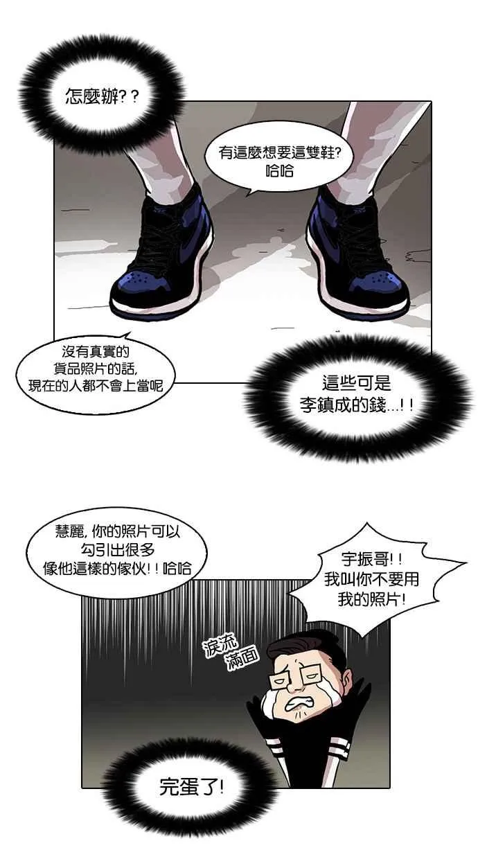 [第34话] 网购二手货 (1) 第43页