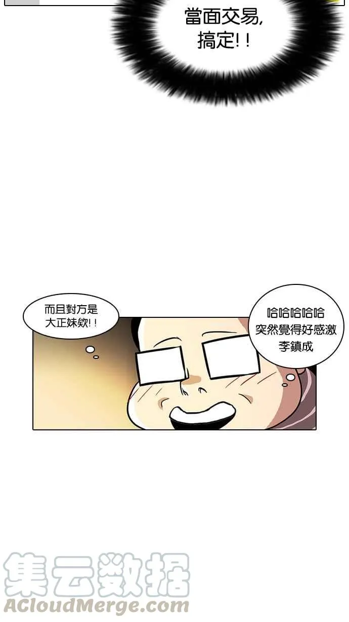[第34话] 网购二手货 (1) 第17页