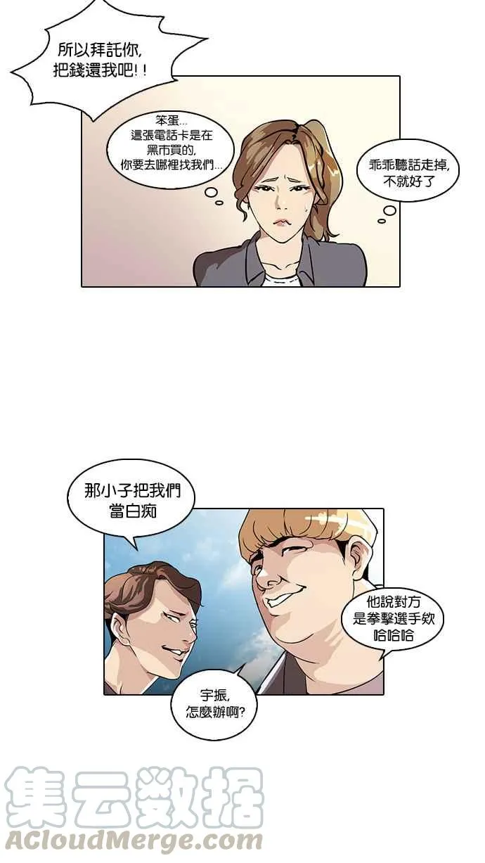 [第34话] 网购二手货 (1) 第49页