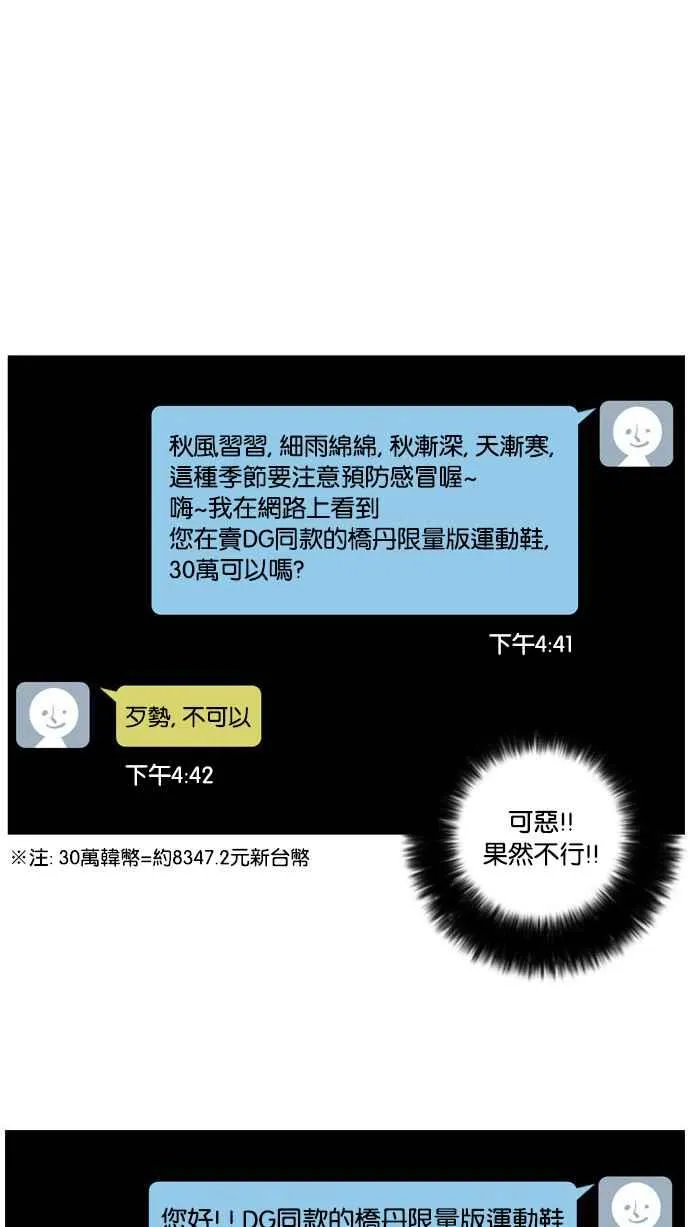 [第34话] 网购二手货 (1) 第8页