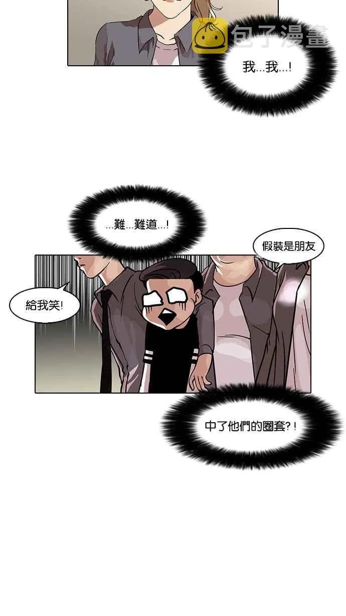[第34话] 网购二手货 (1) 第36页