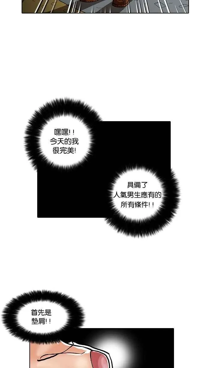[第34话] 网购二手货 (1) 第24页