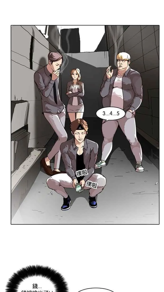 [第34话] 网购二手货 (1) 第39页
