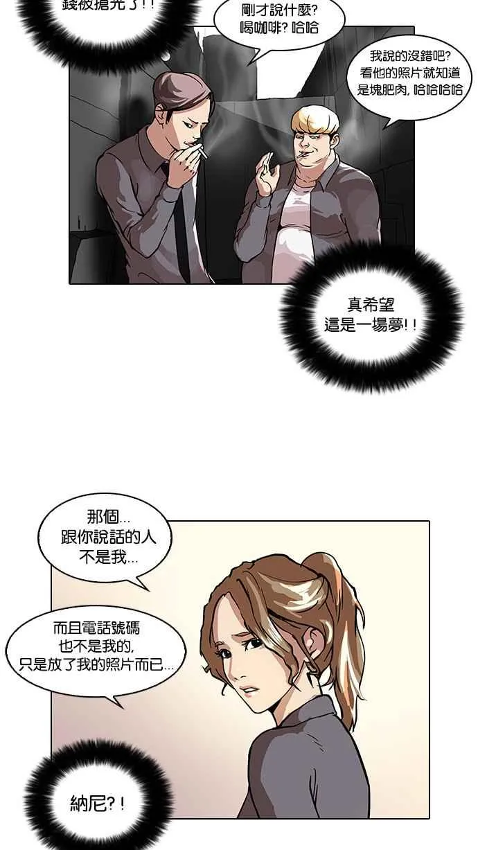 [第34话] 网购二手货 (1) 第40页