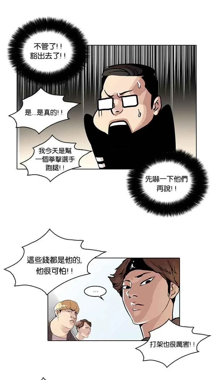 [第34话] 网购二手货 (1) 第48页
