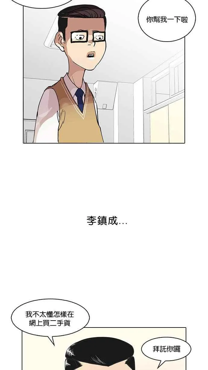 [第34话] 网购二手货 (1) 第4页