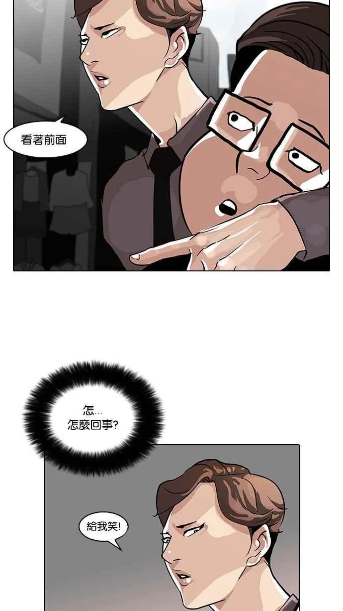[第34话] 网购二手货 (1) 第34页
