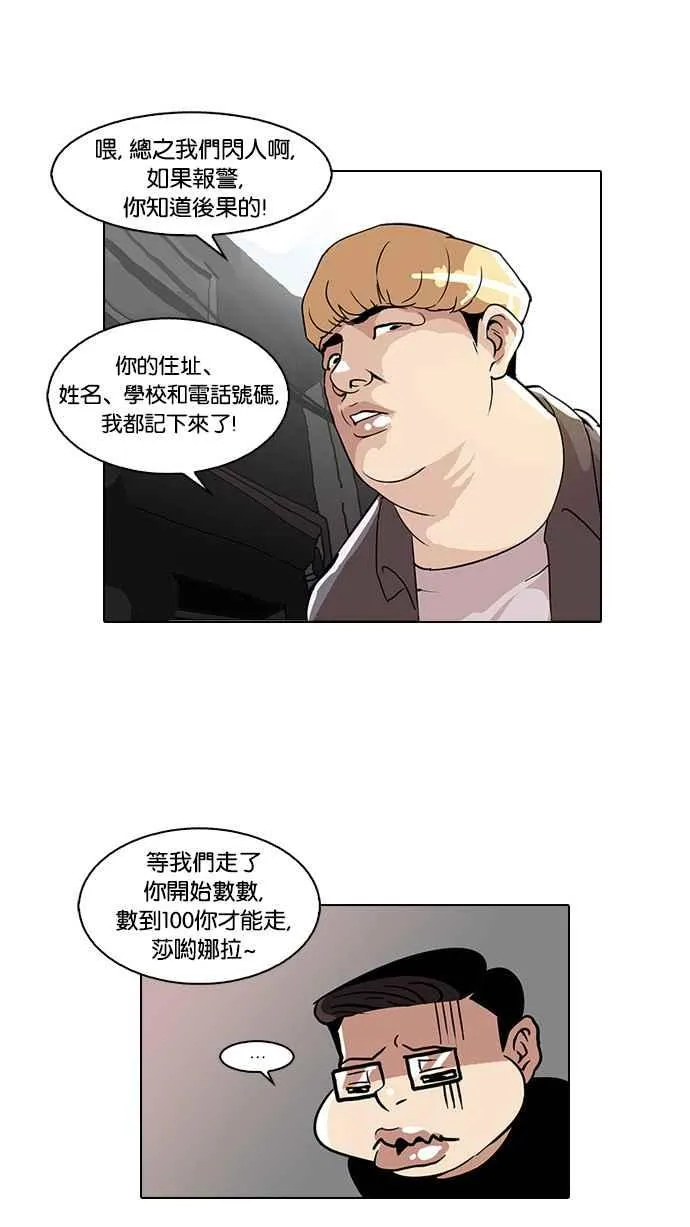 [第34话] 网购二手货 (1) 第44页