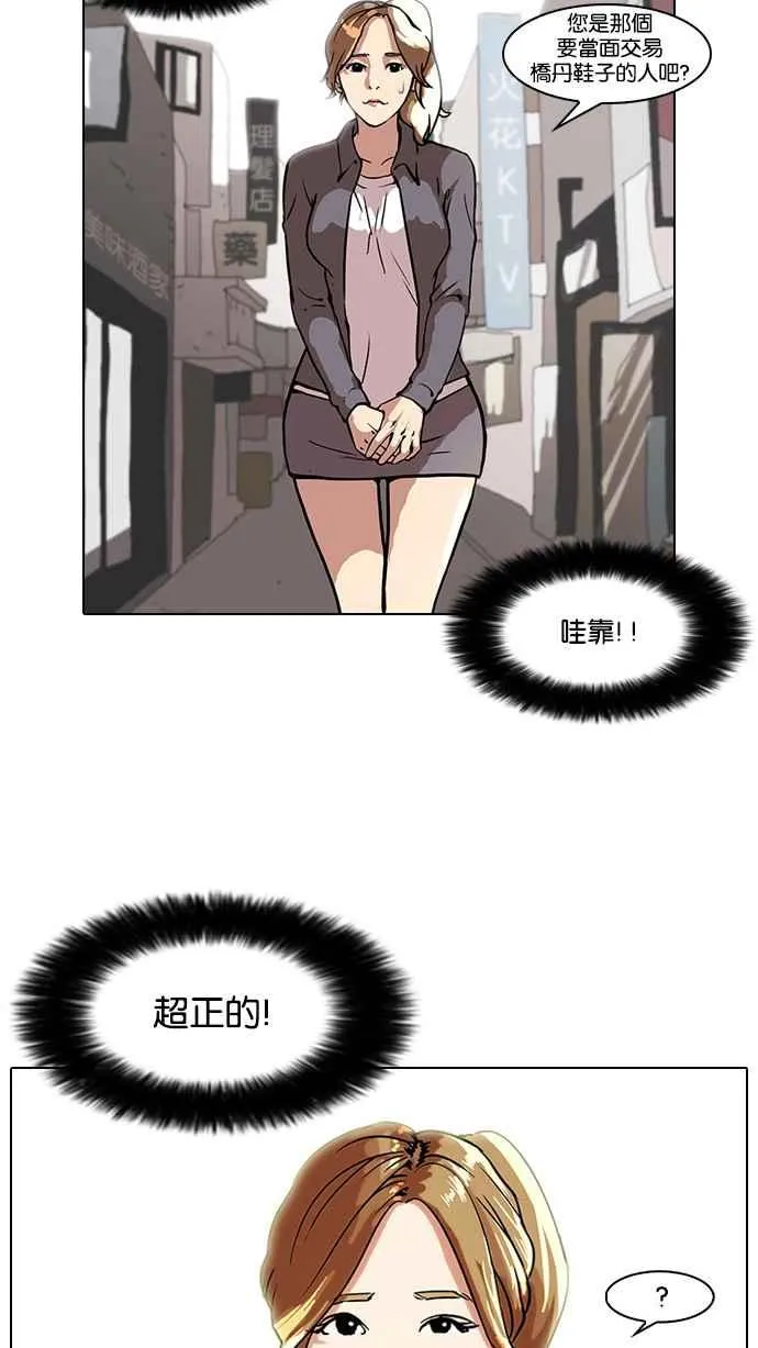 [第34话] 网购二手货 (1) 第31页