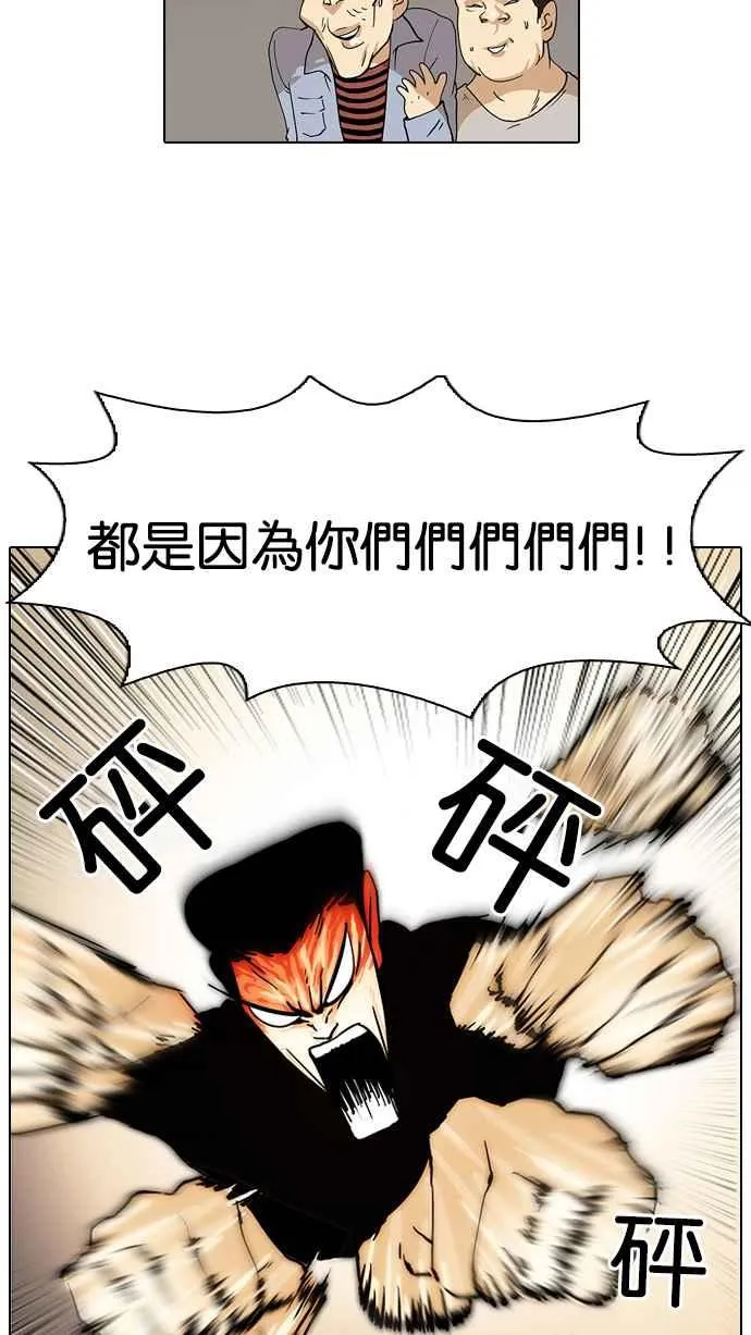 [第33话] CR主播 (6) 第95页