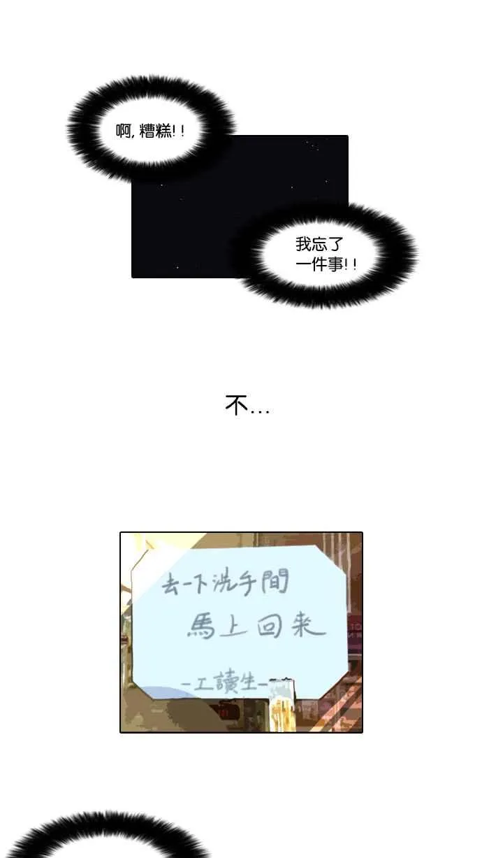 [第33话] CR主播 (6) 第56页