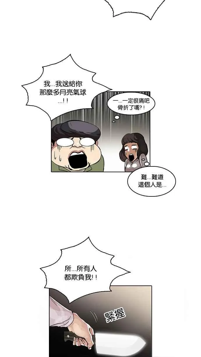 [第33话] CR主播 (6) 第20页