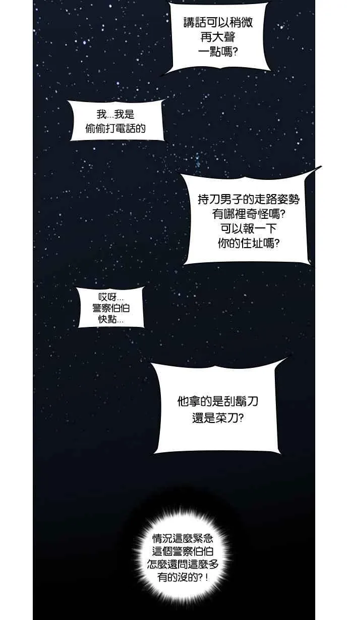 [第33话] CR主播 (6) 第6页